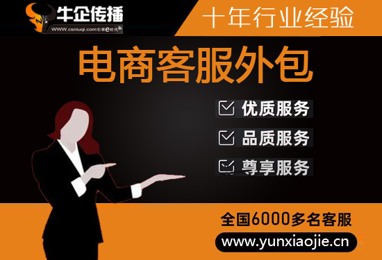 上海人工客服外包