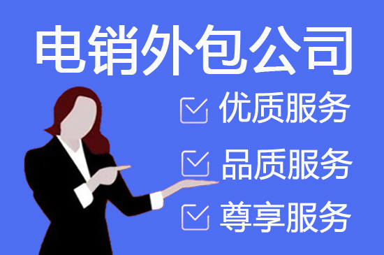 上海在线客服外包公司