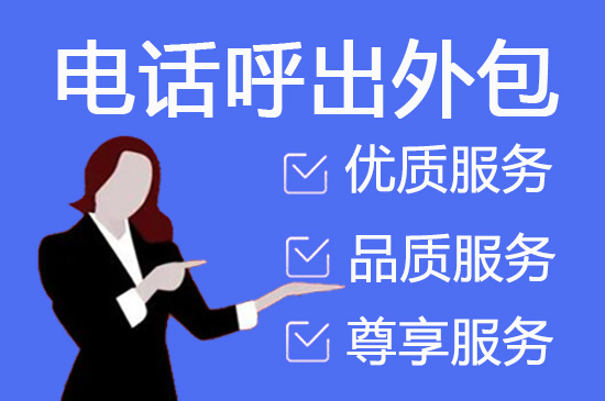 上海售前客服外包