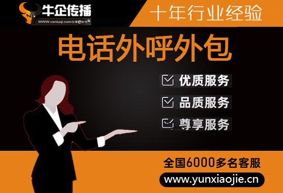 上海外包公司客服