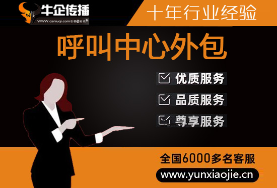 上海淘宝外包客服公司