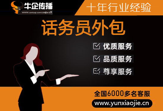 上海乐器客服外包